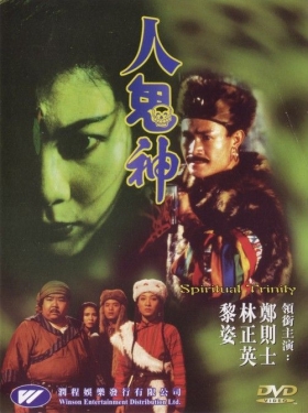 couverture film Spiritual Trinity