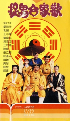 couverture film Spooky Family