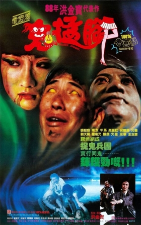 couverture film Spooky, Spooky
