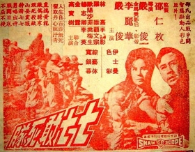 couverture film Squadron 77