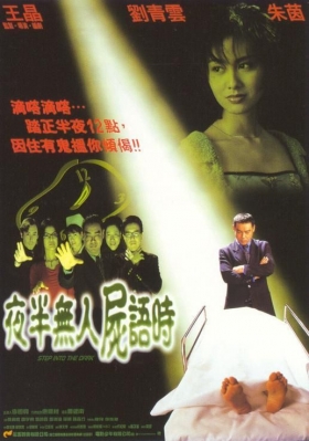 couverture film Step Into the Dark