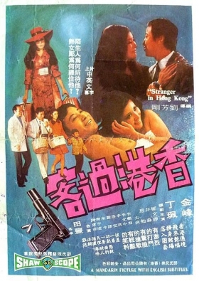couverture film Stranger in Hong Kong
