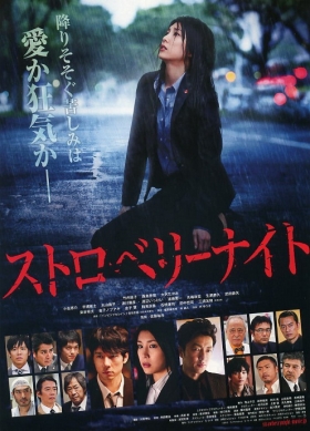 couverture film Strawberry Night