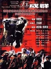 couverture film Street Kids Violence