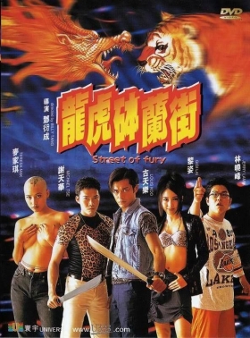 couverture film Street of Fury