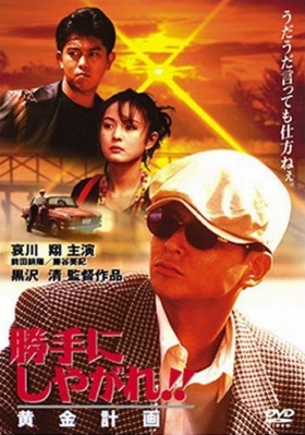 couverture film Suit Yourself or Shoot Yourself: The Loot