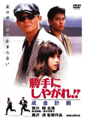couverture film Suit Yourself or Shoot Yourself: The Nouveau Riche