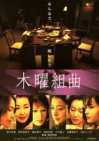 couverture film Suite de Jeudi