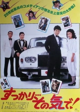 couverture film Sukkari... sono ki de!