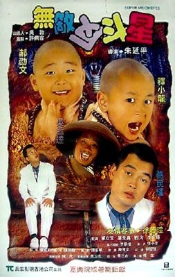 couverture film Super Mischieves