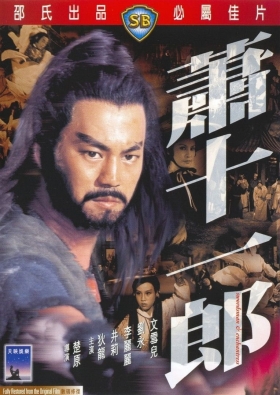 couverture film Swordsman and Enchantress