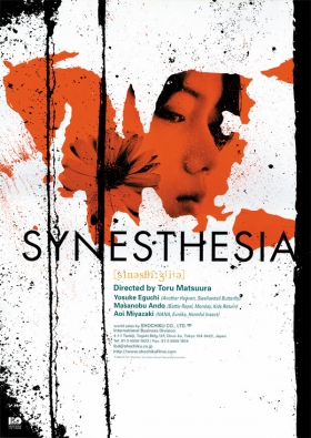 couverture film Synesthesia