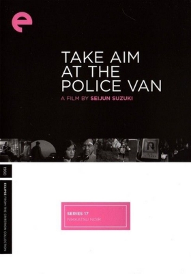 couverture film Take Aim At The Police Van