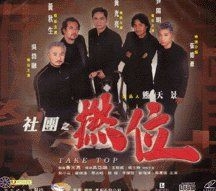 couverture film Take Top