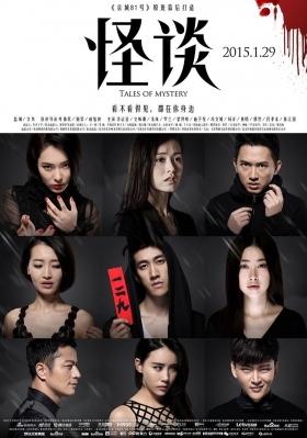 couverture film Tales of Mystery