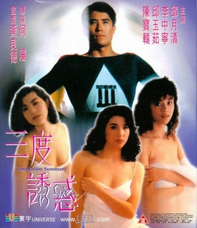 couverture film Temptation Summary