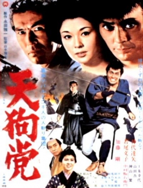 couverture film Tengu-to