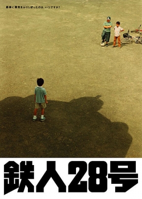 couverture film Tetsujin 28