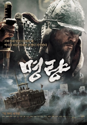 couverture film The Admiral : Roaring Currents