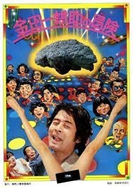 couverture film The Adventures of Kosuke Kindaichi