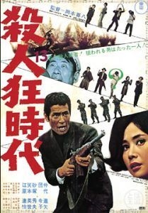 couverture film The Age of Assassins