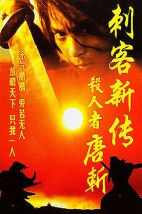 couverture film The Assassin