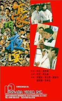 couverture film The Banquet