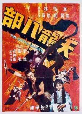 couverture film The Battle Wizard
