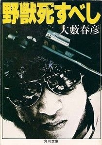 couverture film The Beast to Die
