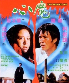 couverture film The Bedevilled