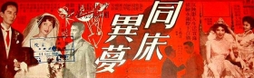 couverture film The Bedside Story