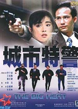 couverture film The Big Heat