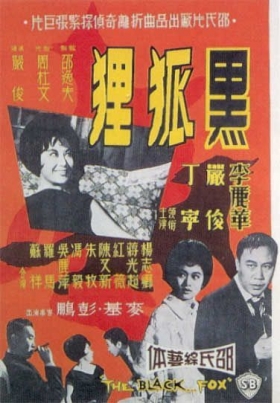 couverture film The Black Fox