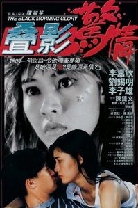couverture film The Black Morning Glory