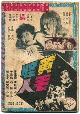 couverture film The Blonde Hair Monster