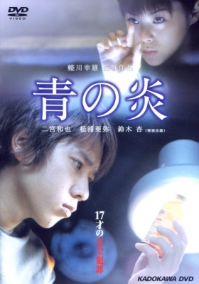 couverture film The Blue Light