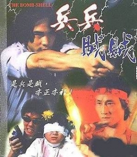 couverture film The Bomb-Shell