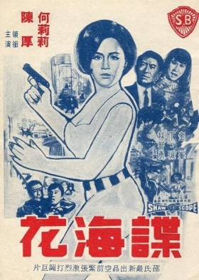 couverture film The Brain-Stealers