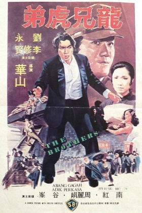 couverture film The Brothers
