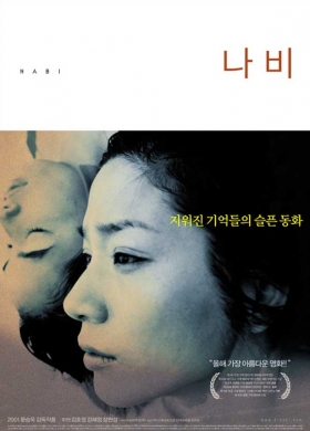 couverture film The Butterfly