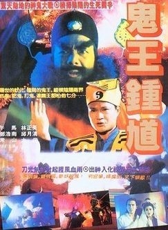 couverture film The Chinese Ghostbuster