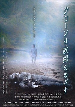 couverture film The Clone Returns Home