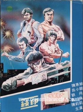 couverture film The Cold Blooded Murder