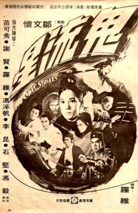 couverture film The Comet Strikes