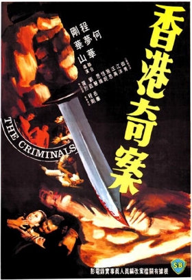 couverture film The Criminals