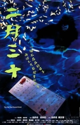 couverture film The Day That Doesn&#039;t Exist