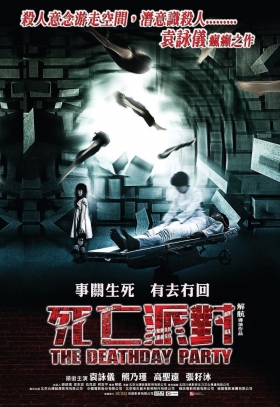 couverture film The Deathday Party