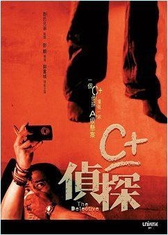 couverture film The Detective