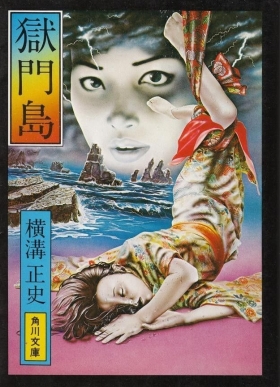 couverture film The Devil's Island