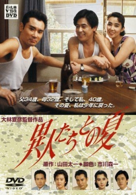 couverture film The Discarnates